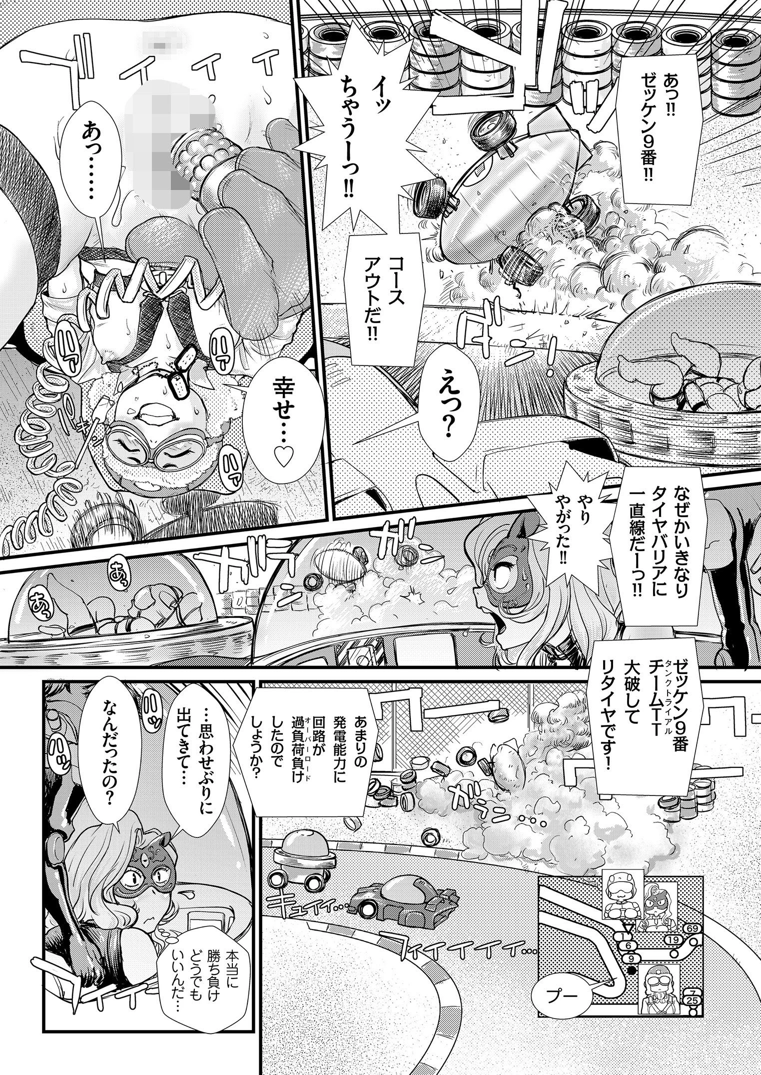 COMICクリベロン Vol.71 12ページ