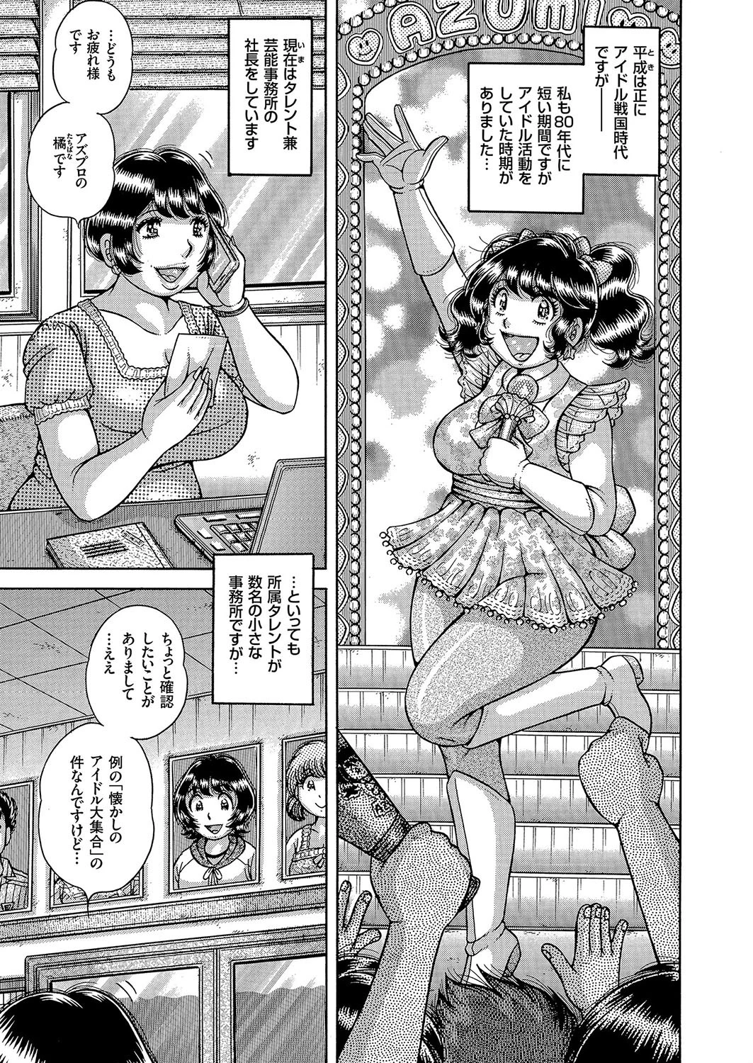 どきどき（恥）熟ドール エロ漫画 無料