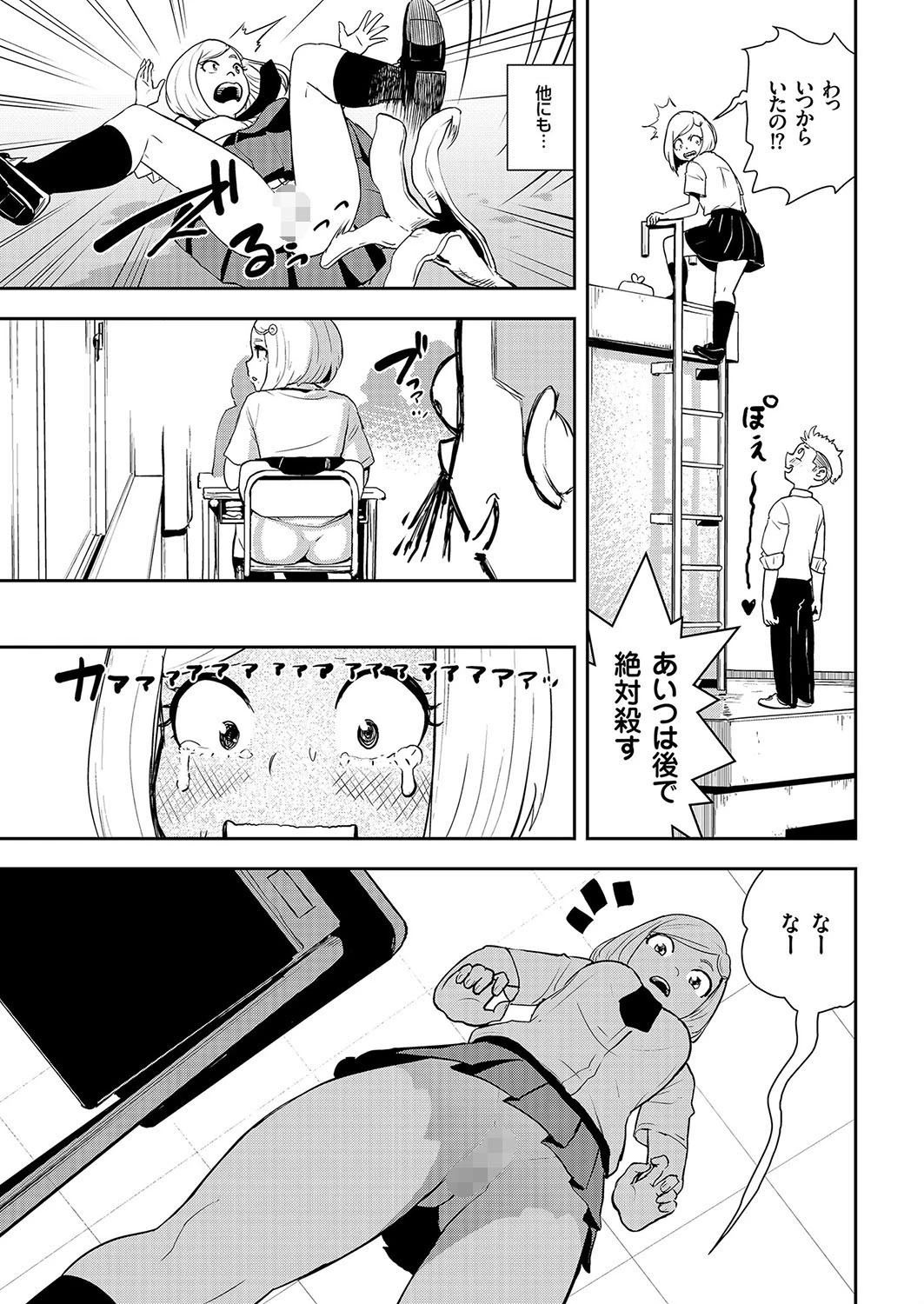 ノーパンアンソロジー 7ページ