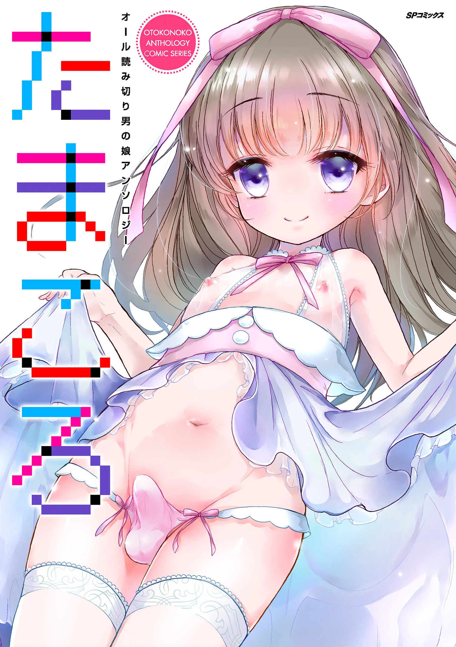 たまころ エロ漫画 無料