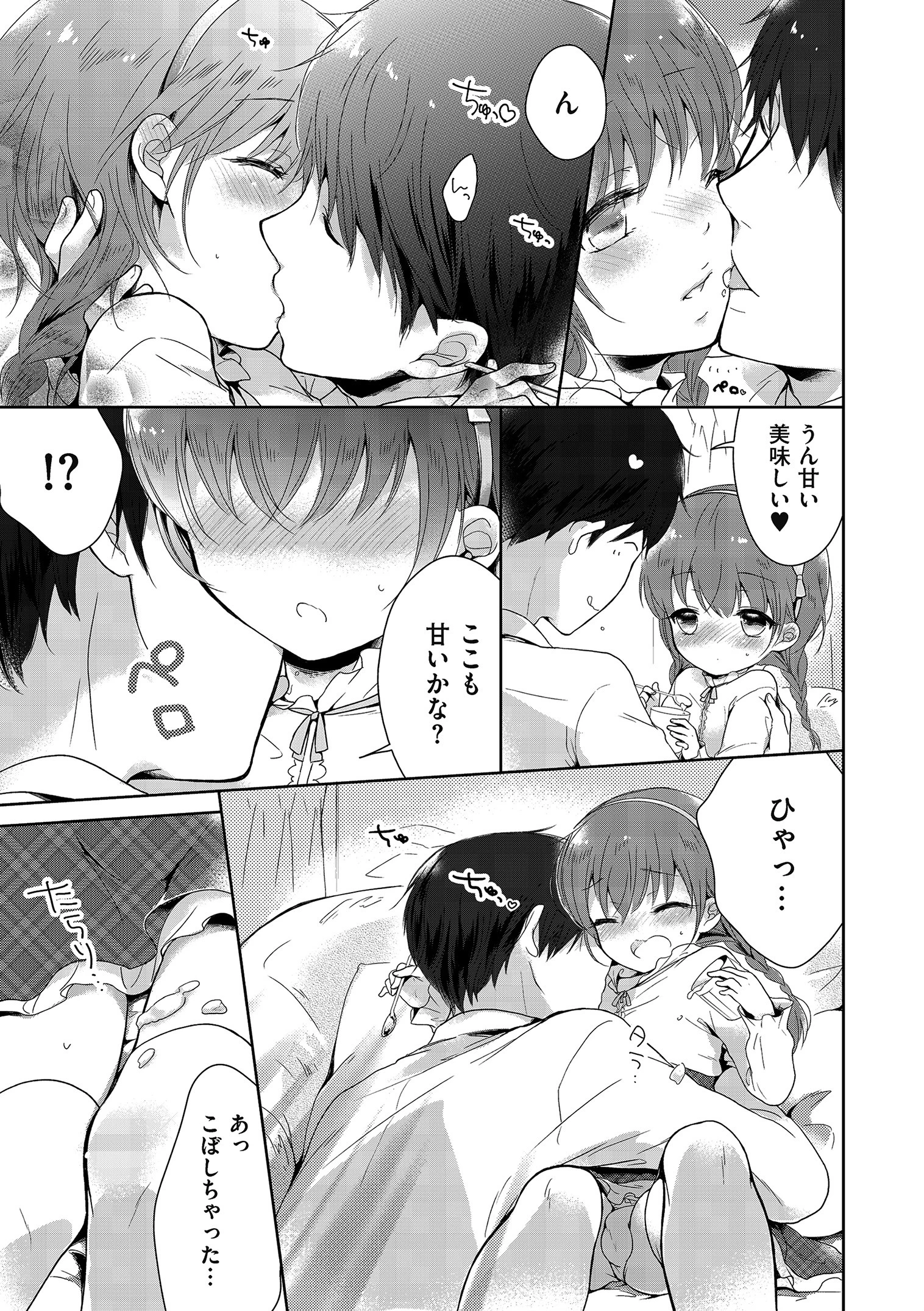 たまころ 11ページ