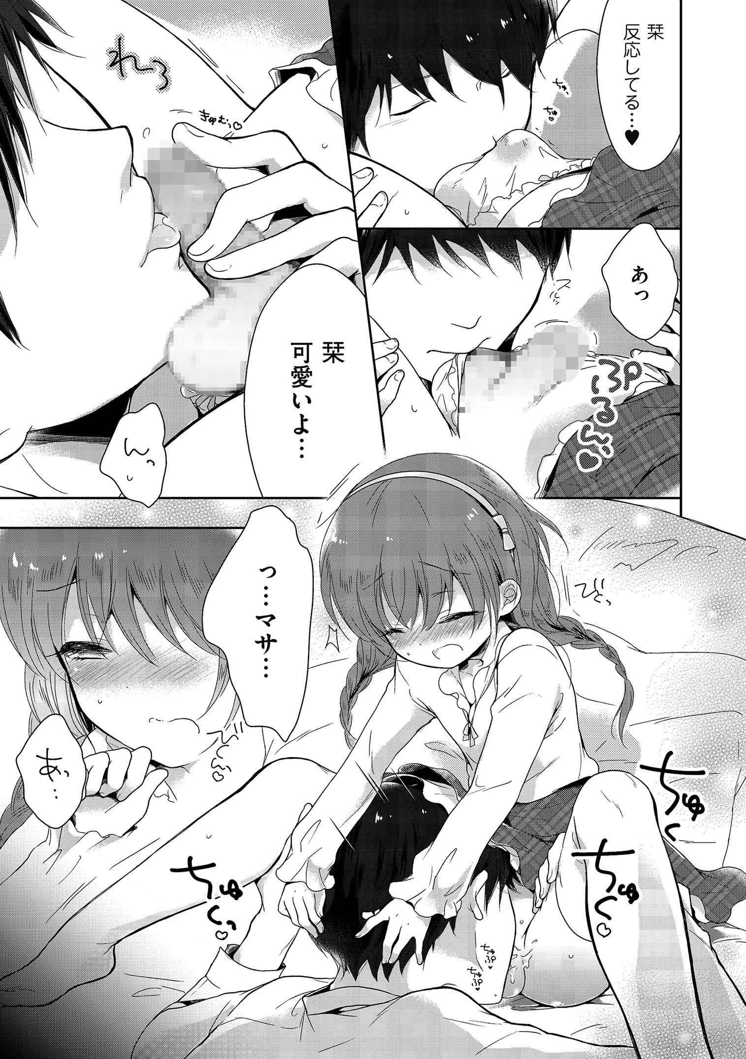 たまころ 13ページ