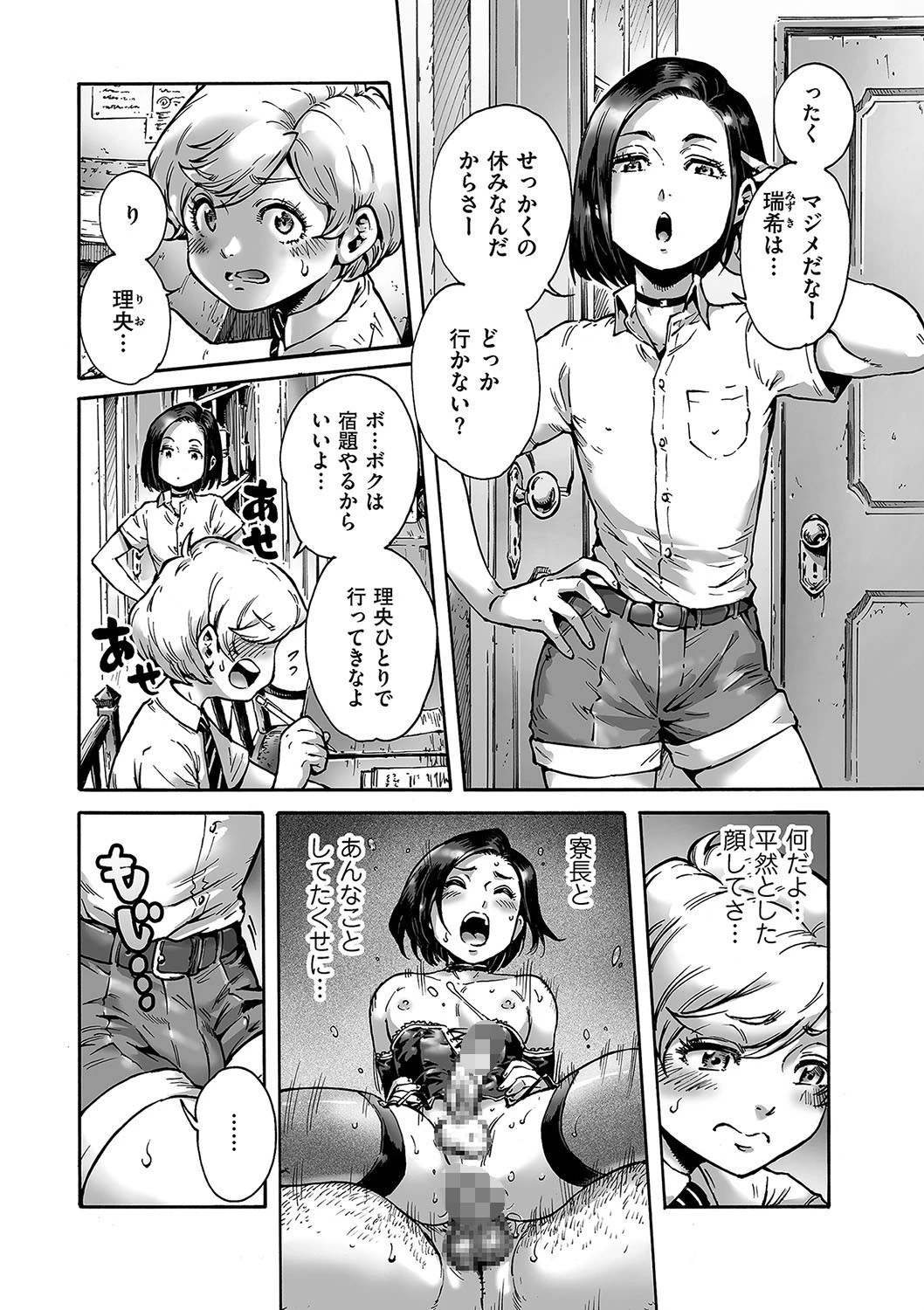 Collateral 4ページ