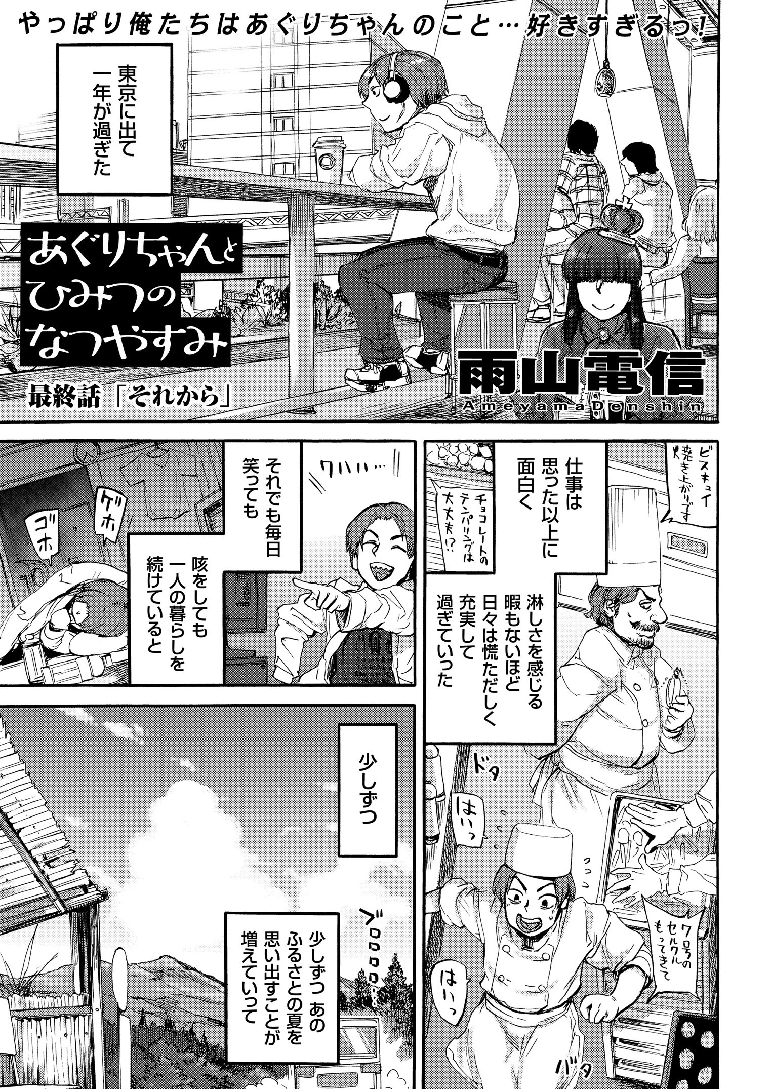 COMICクリベロン Vol.73 3ページ