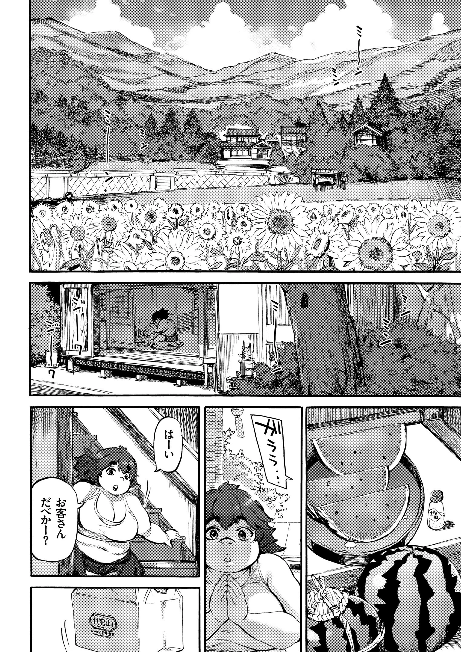 COMICクリベロン Vol.73 4ページ