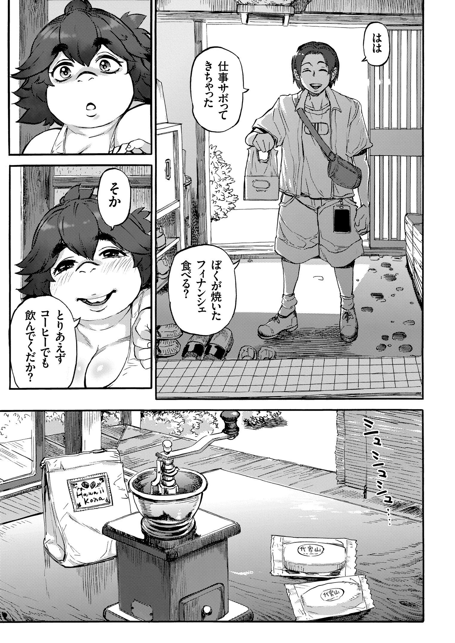 COMICクリベロン Vol.73 5ページ