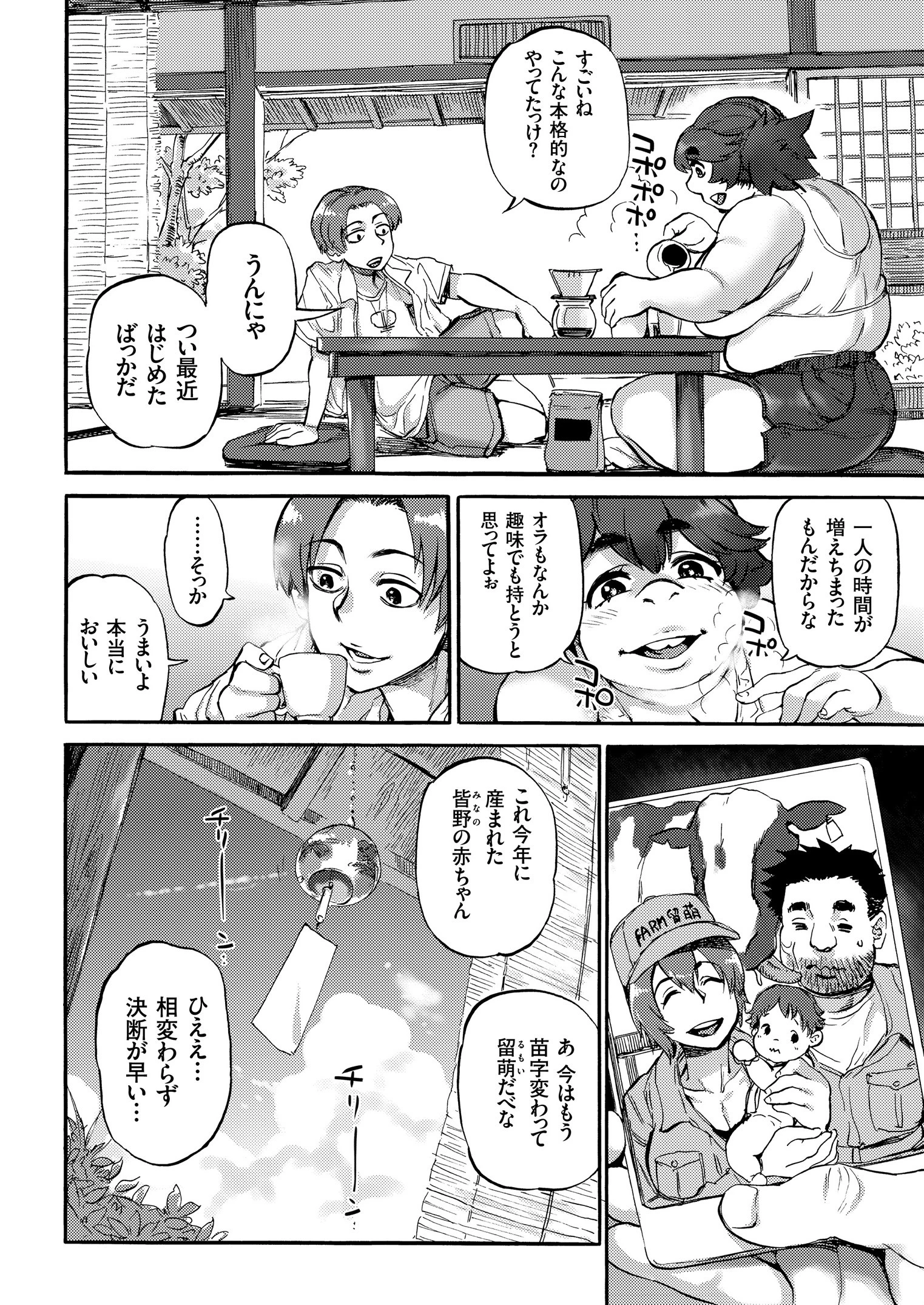 COMICクリベロン Vol.73 6ページ