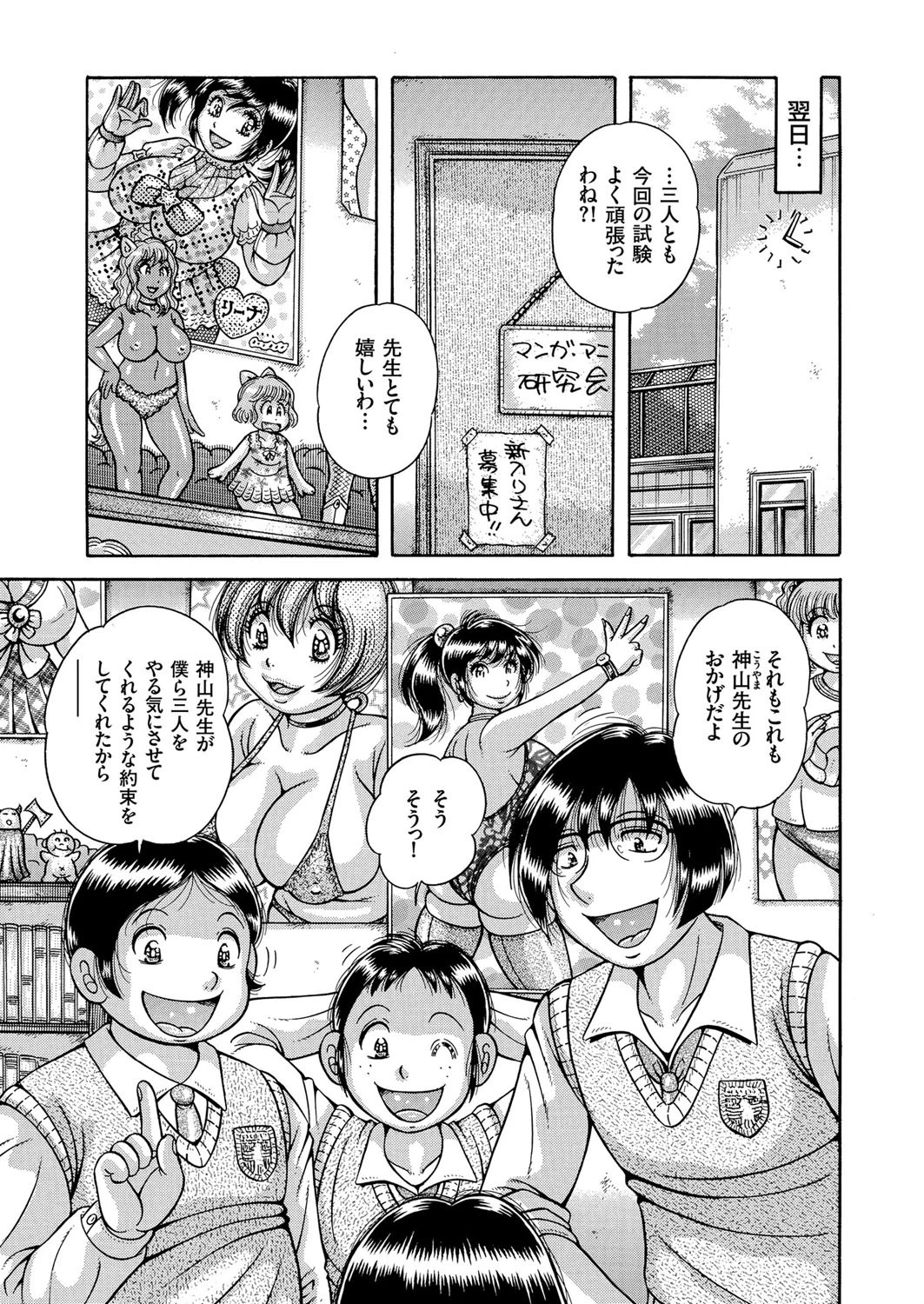 はるか先生のおっぱい 3ページ