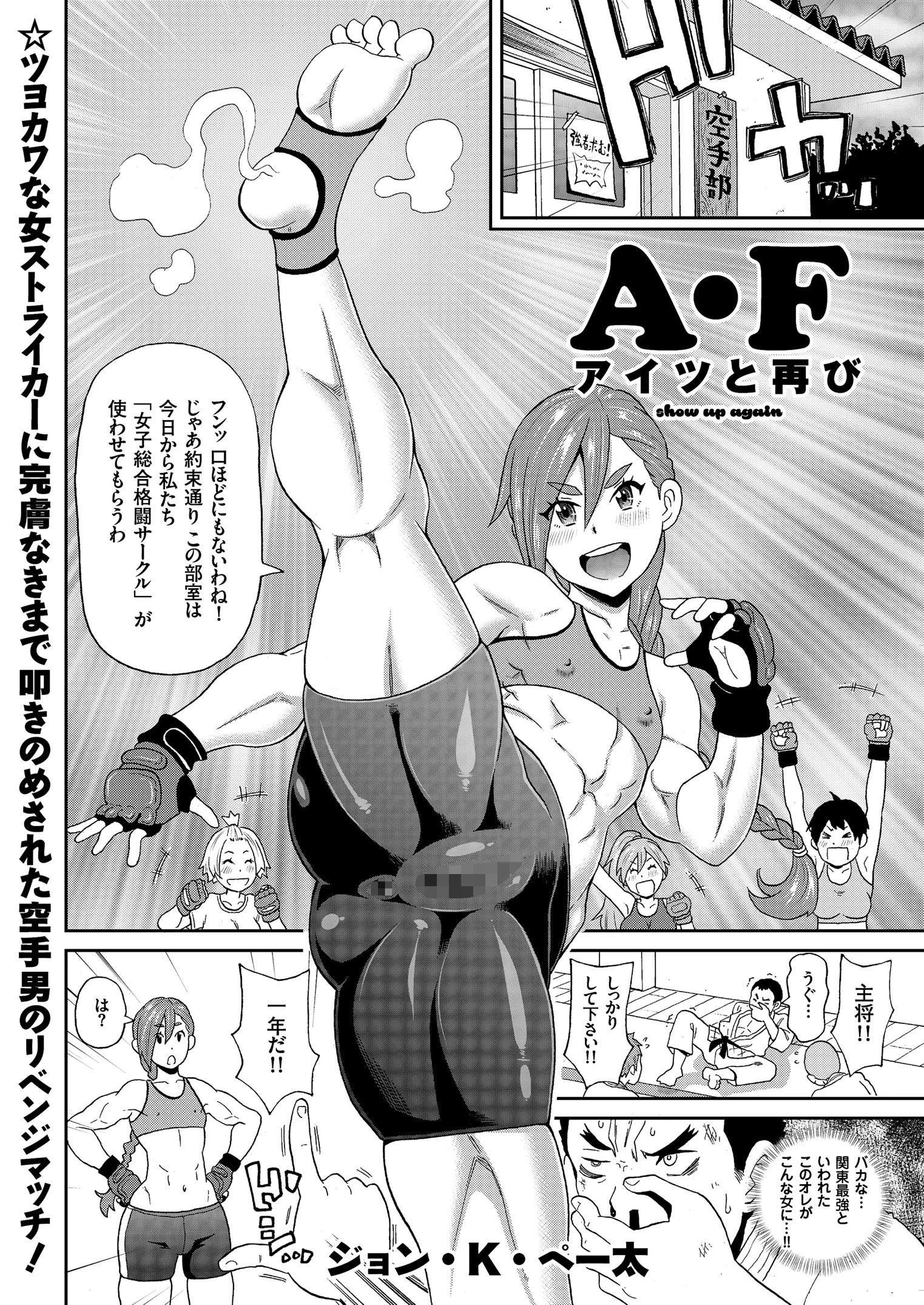 comicクリベロン Vol.74 3ページ