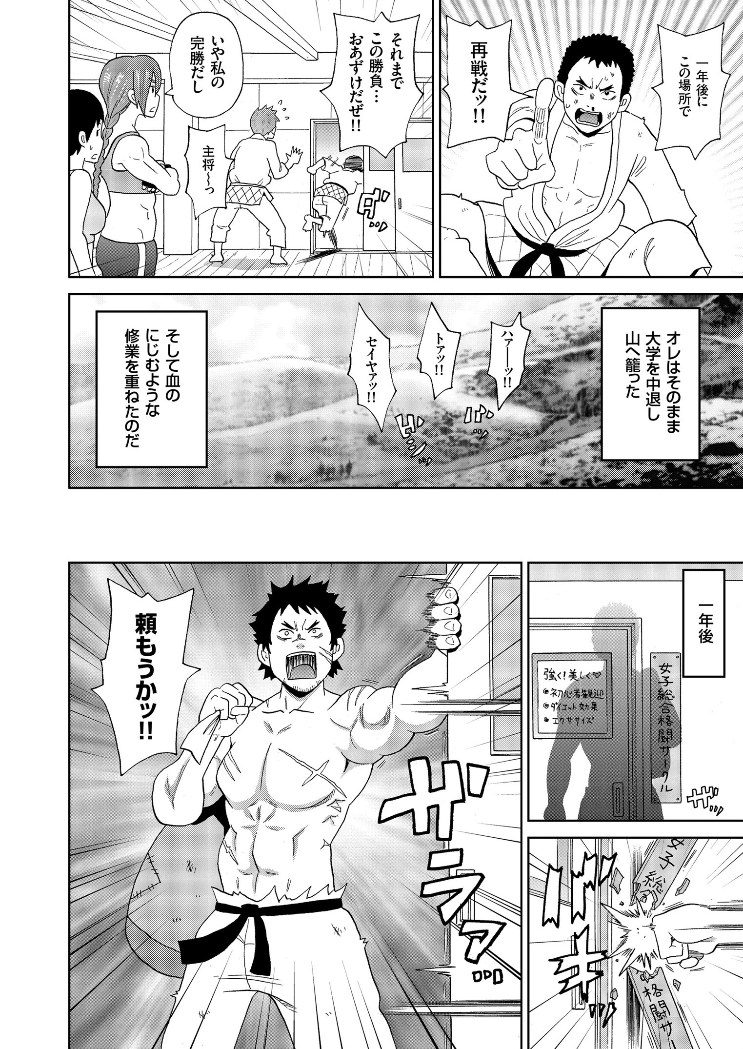 comicクリベロン Vol.74 4ページ