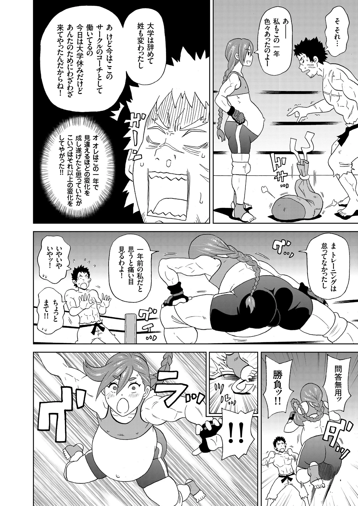 comicクリベロン Vol.74 6ページ