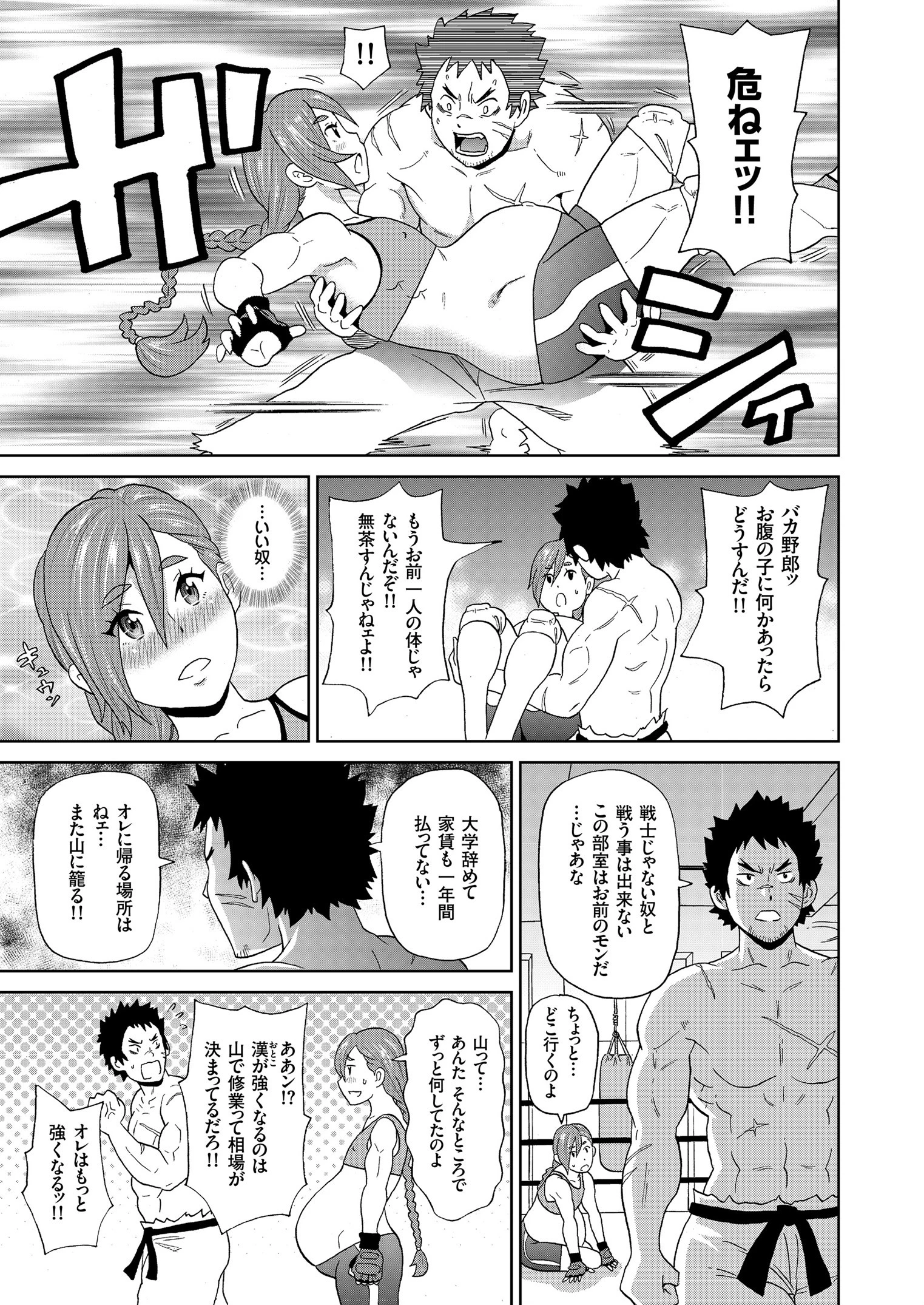 comicクリベロン Vol.74 7ページ