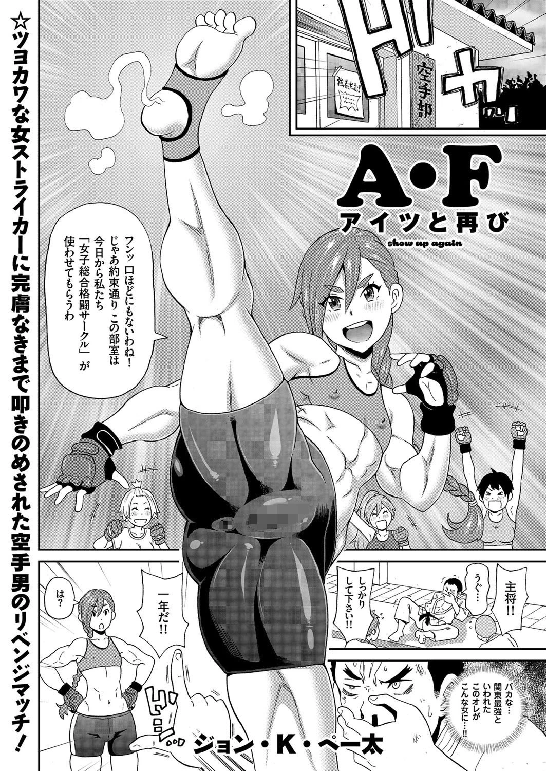 A・F アイツと再び エロ漫画 無料