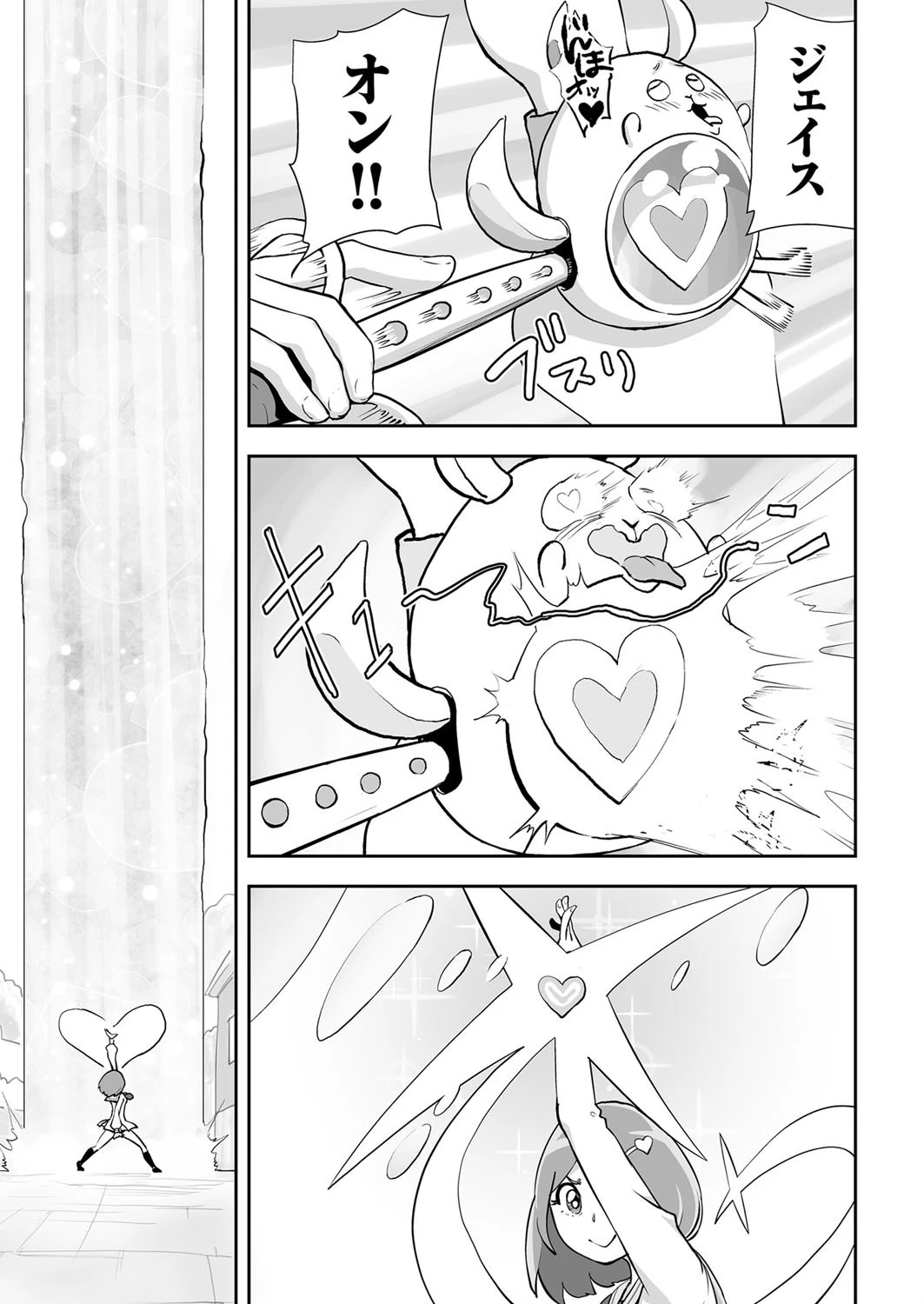 魔法少女ローレライム 3ページ