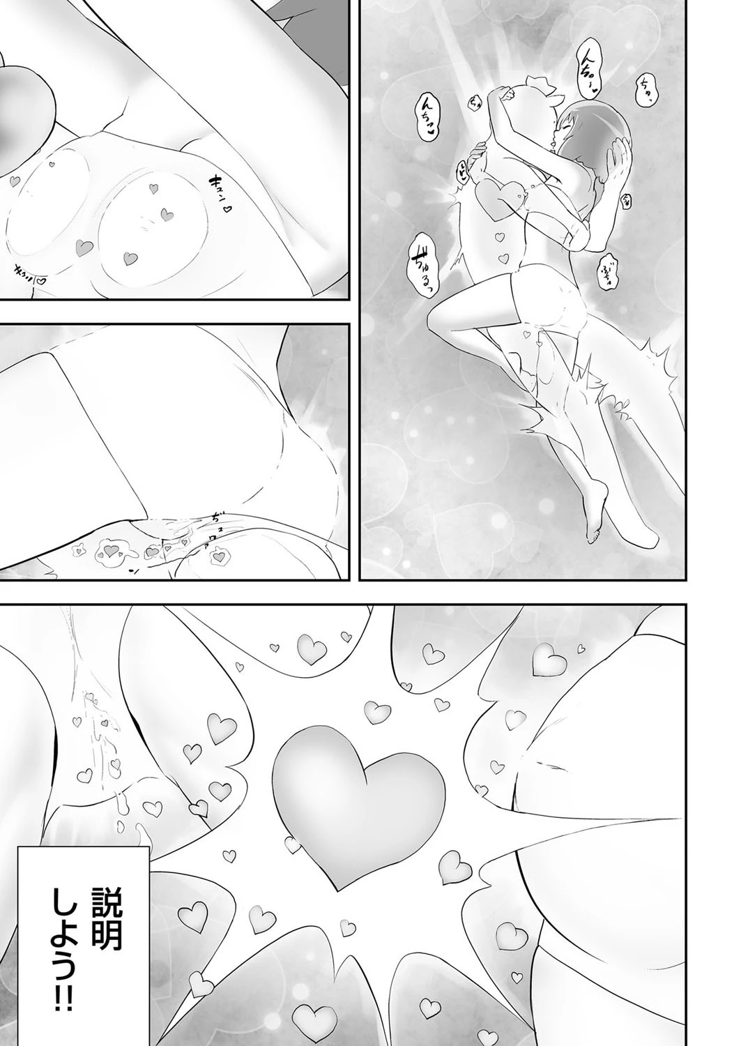 魔法少女ローレライム 7ページ