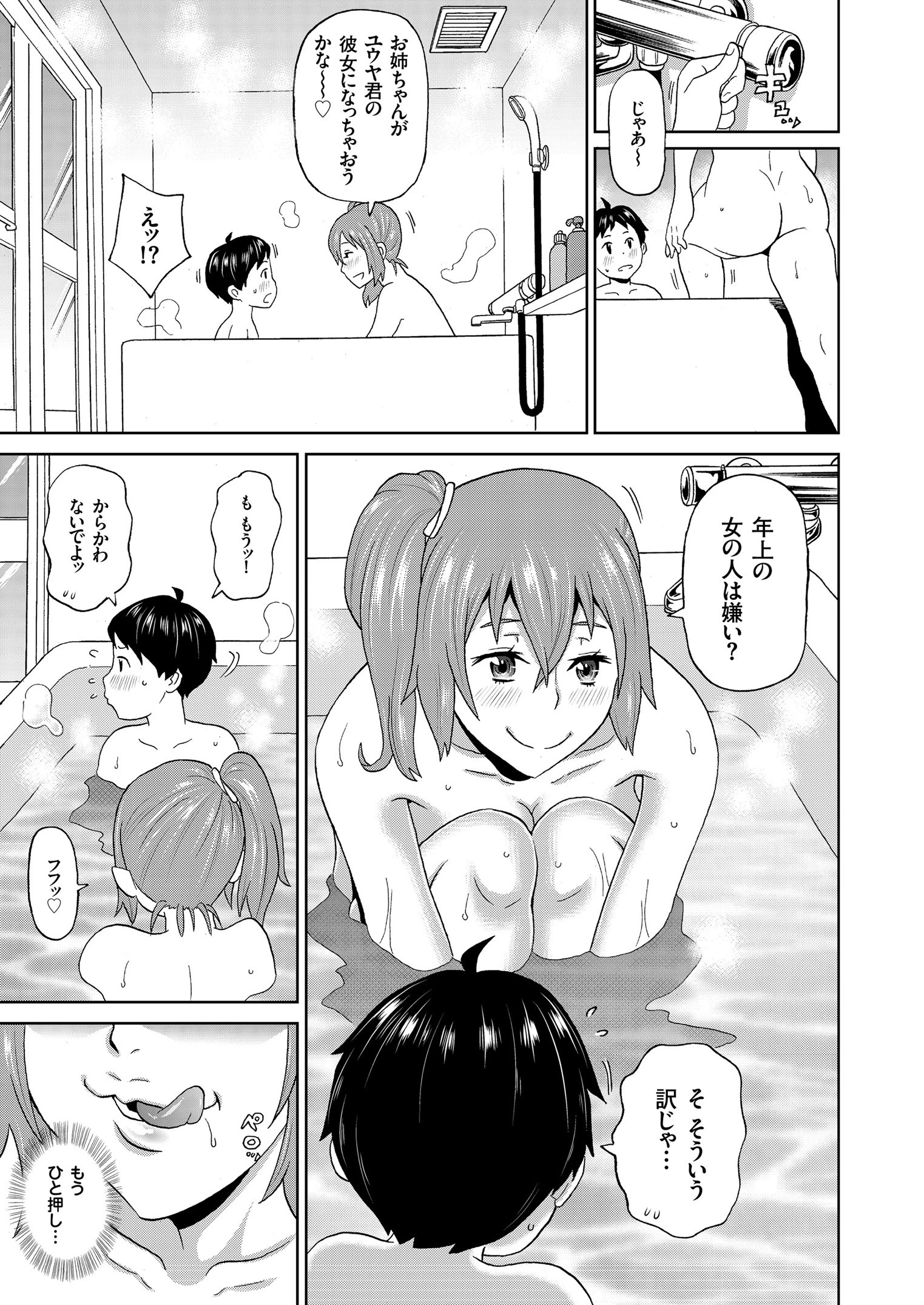 comicクリベロン Vol.76 7ページ