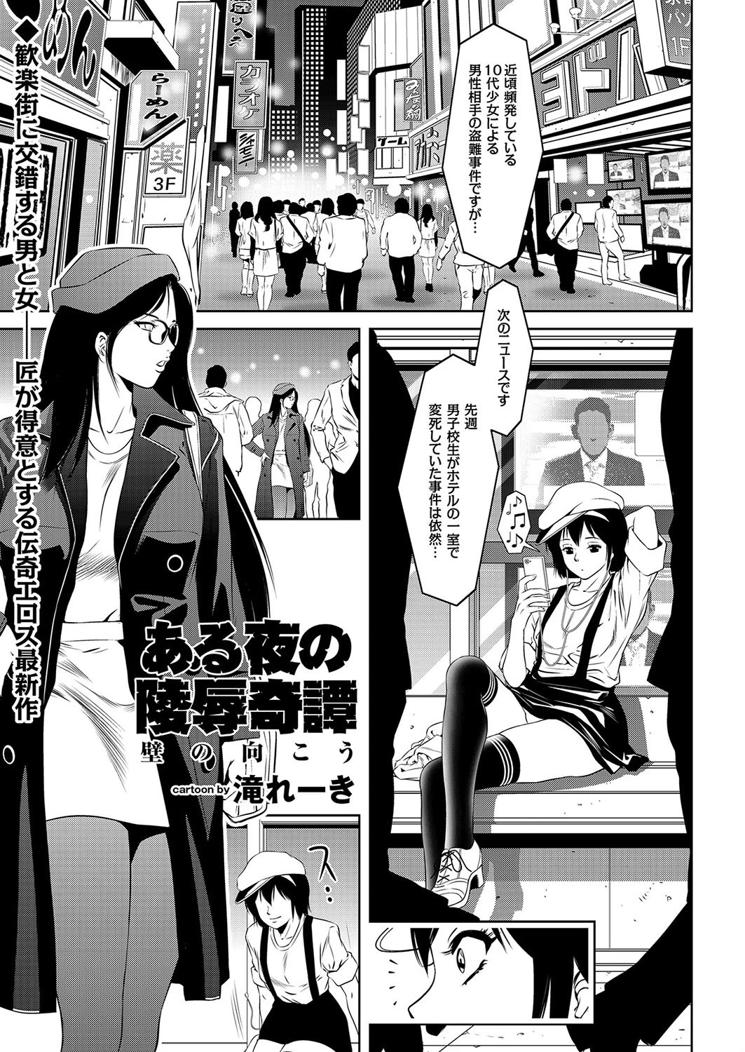 ある夜の陵●奇譚 壁の向こう エロ漫画 無料