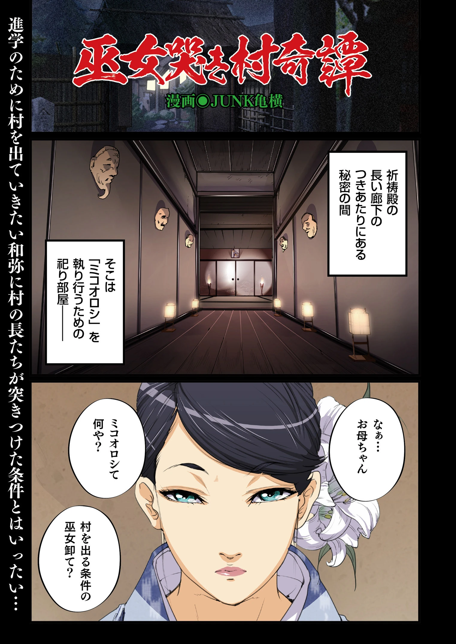 comicクリベロン Vol.78 3ページ