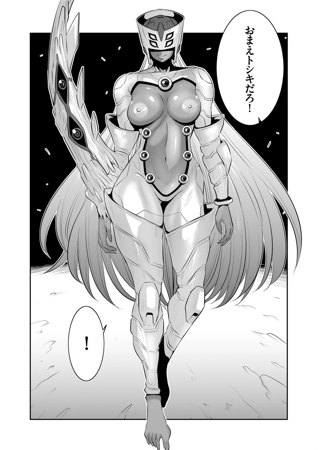 魔王にカラダを弄られてエロイ目にあわされたオレの話 （8） 8ページ