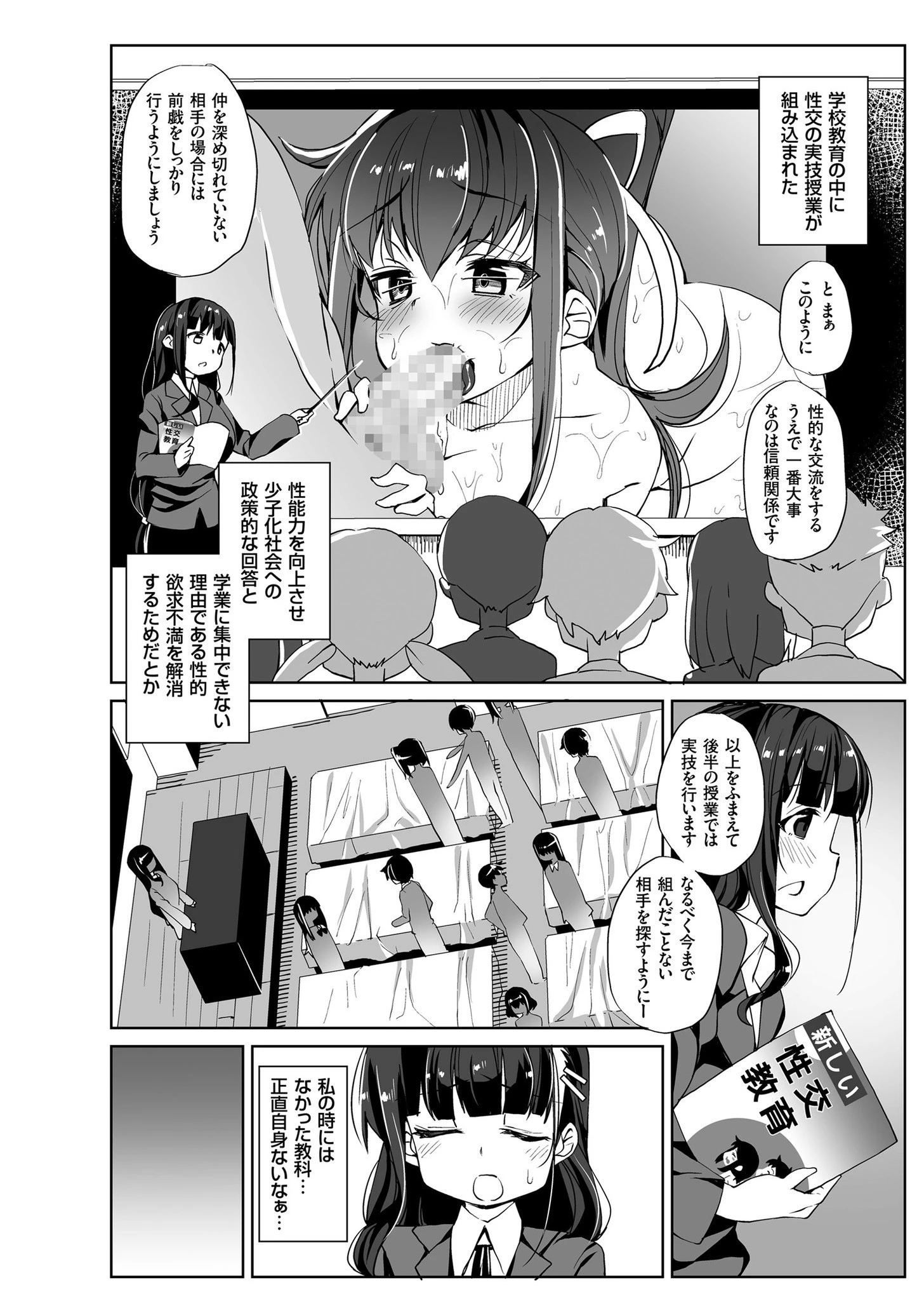 comicクリベロン Vol.80 6ページ
