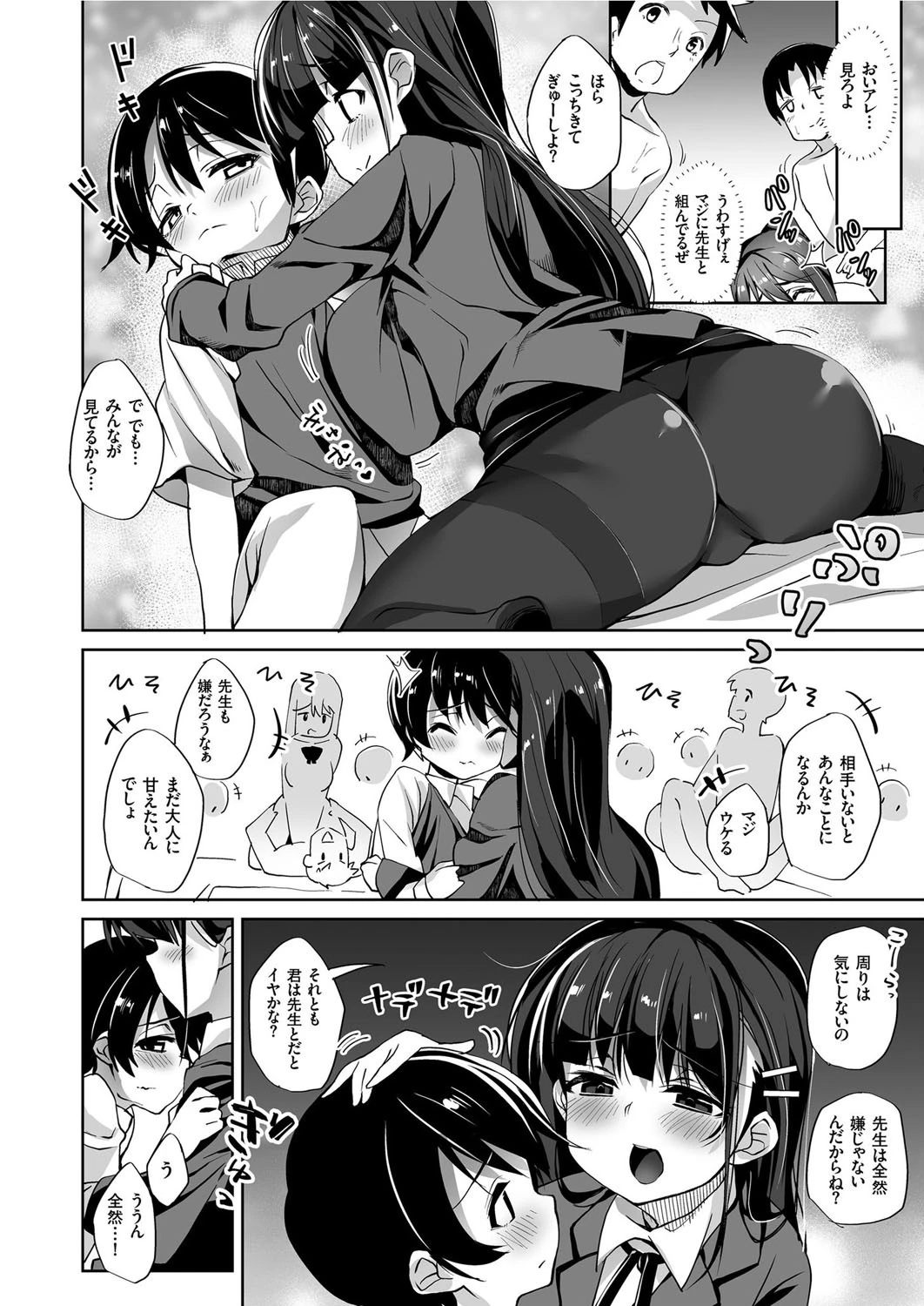 タイケン実習（単話） 8ページ