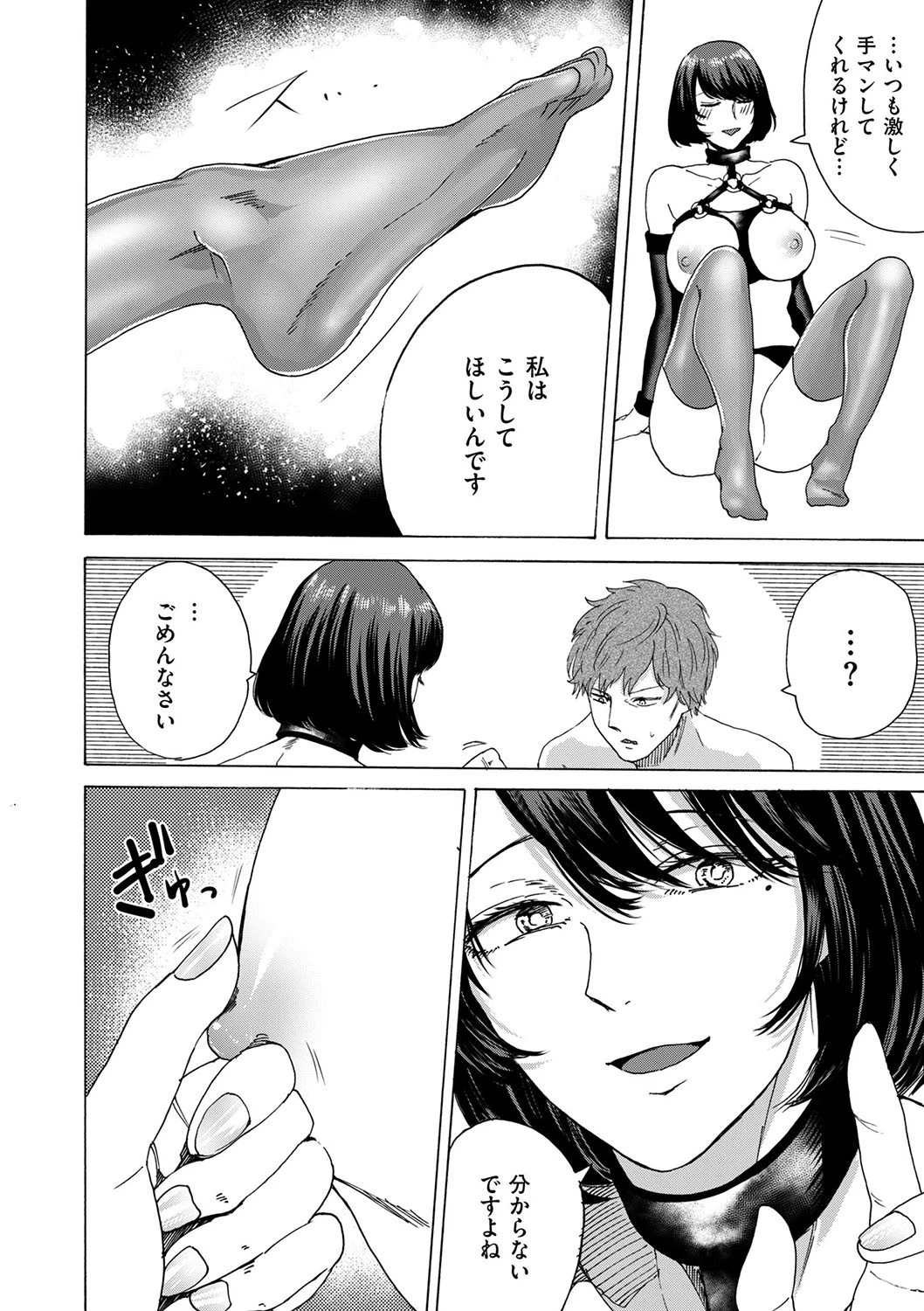 SMリバース 6ページ