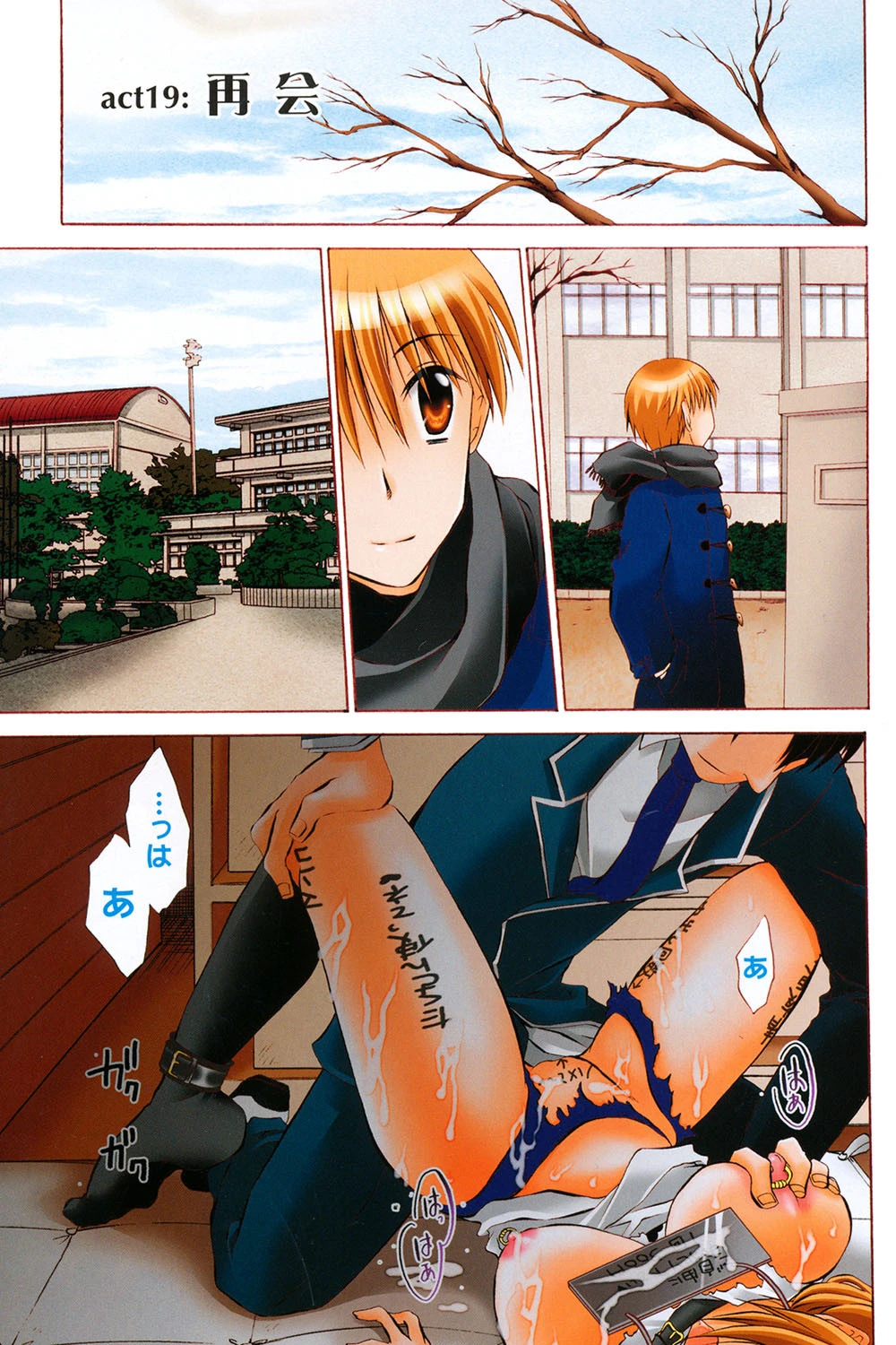 LOVE＆HATE3 ―ENGAGE― 5ページ