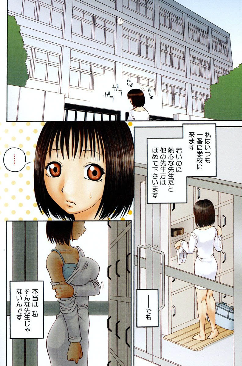 自慰〜じい〜 2ページ