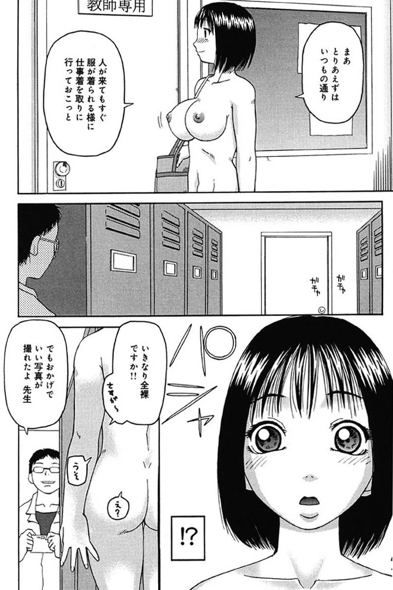 自慰〜じい〜 5ページ