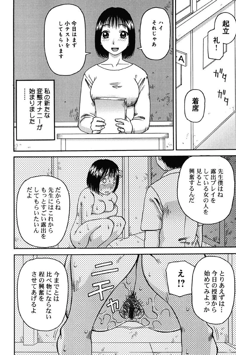 自慰〜じい〜 7ページ