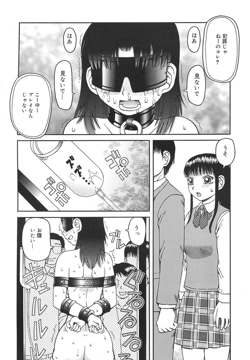 御供〜おごく〜 7ページ