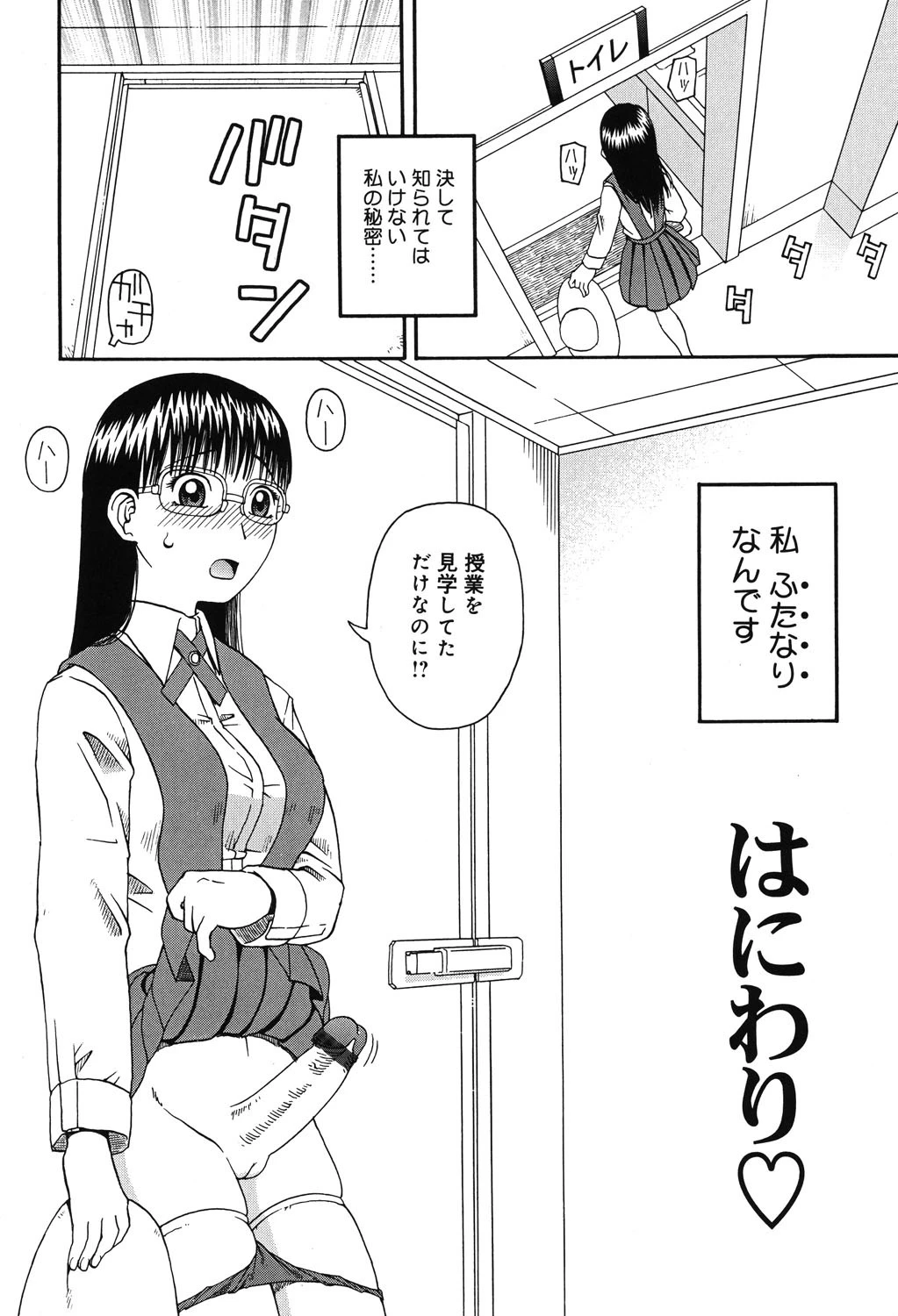 判割 はにわり 6ページ