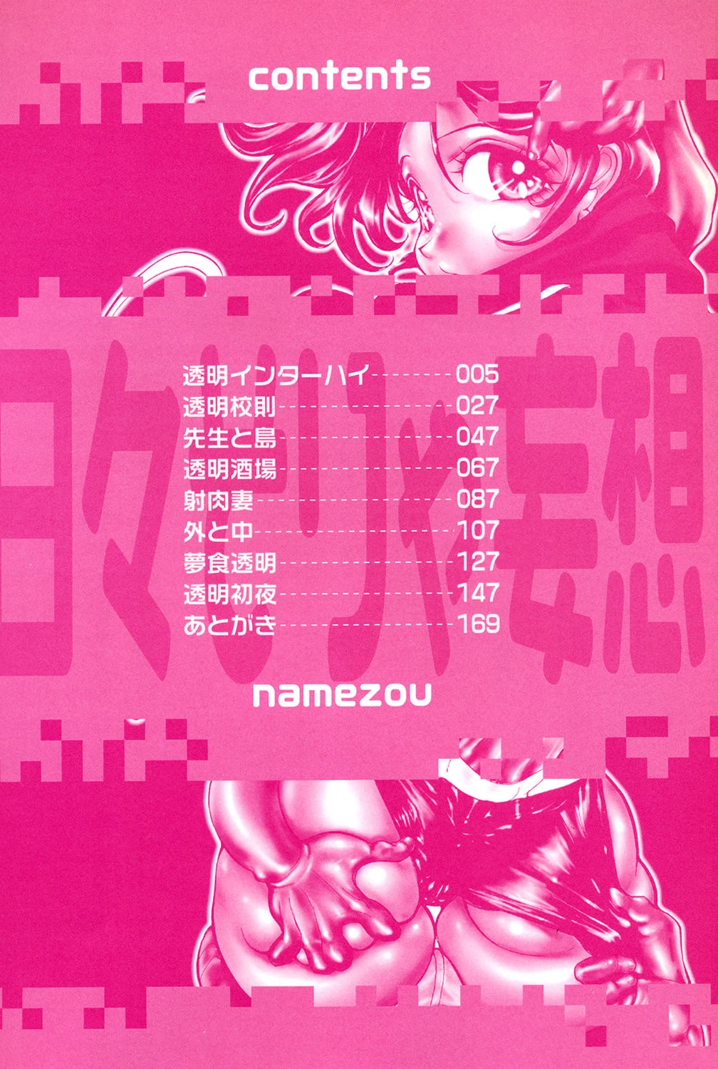 日々そりゃ妄想 4ページ