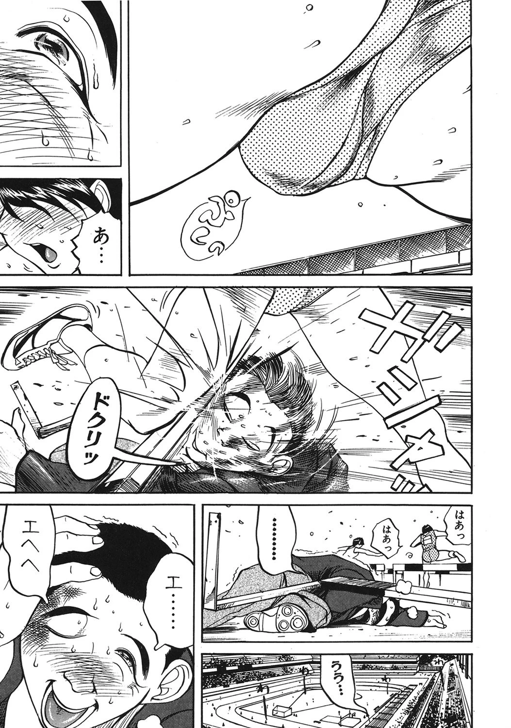 日々そりゃ妄想 7ページ