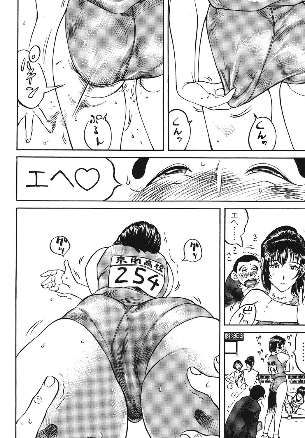 日々そりゃ妄想 10ページ