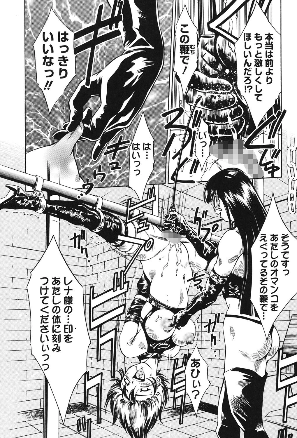 宵闇カーニヴァル 10ページ