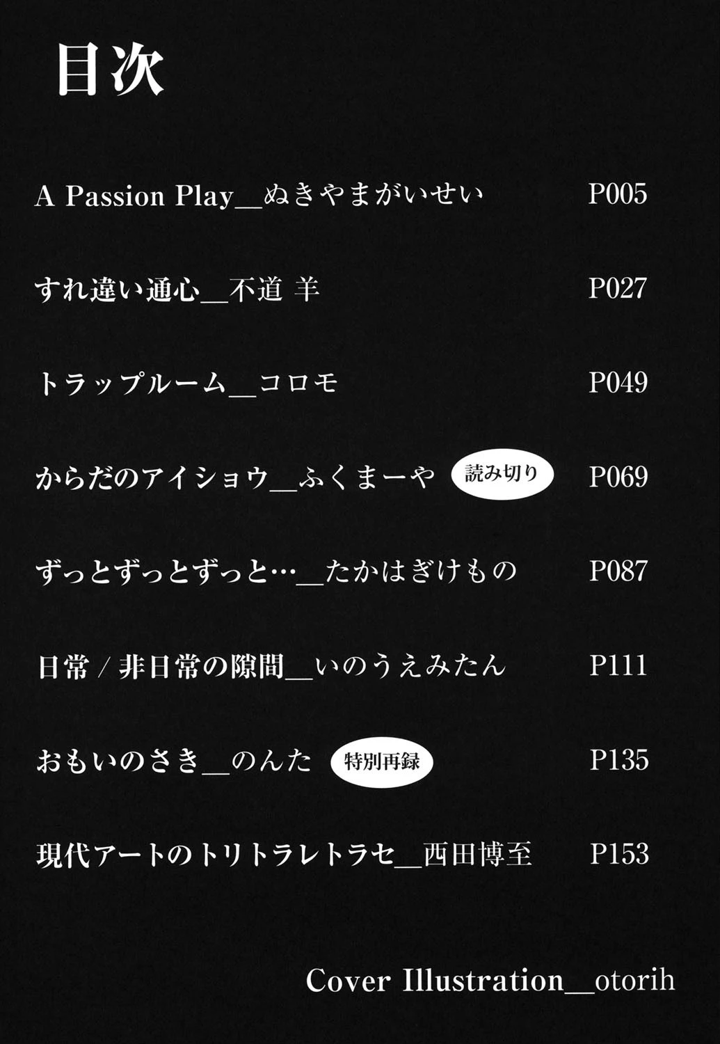 学生ネトラレの顛末 4ページ