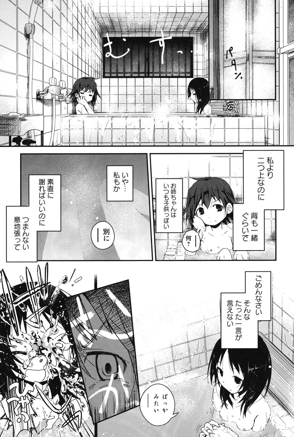 桃百合 Forbidden Sisters 7ページ