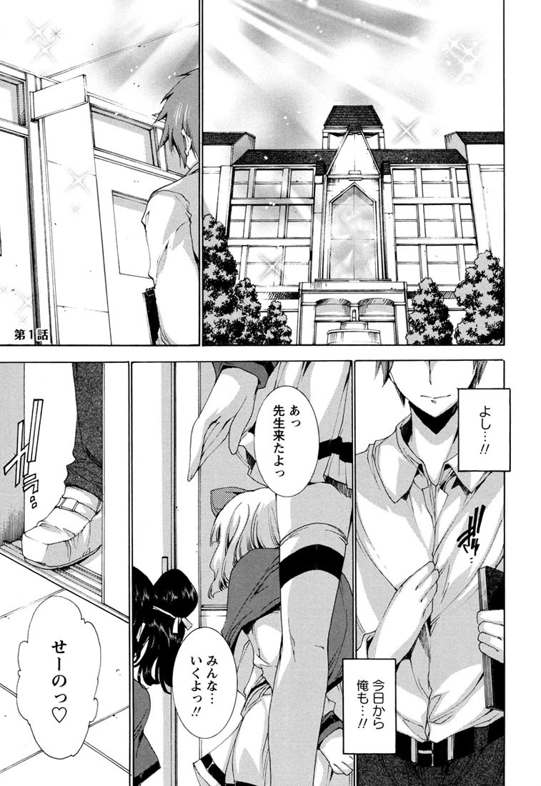 プリクラへようこそ 5ページ