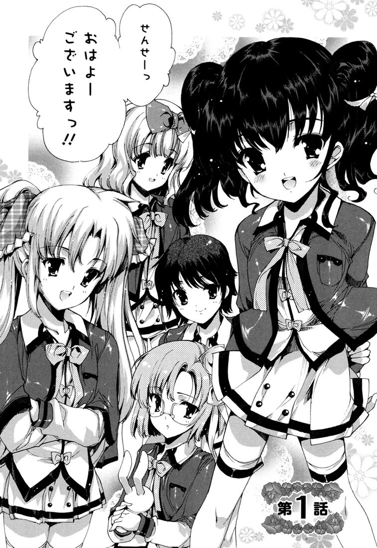 プリクラへようこそ 6ページ
