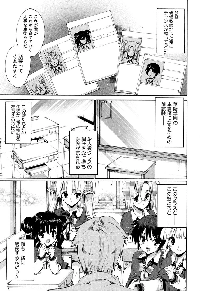 プリクラへようこそ 7ページ