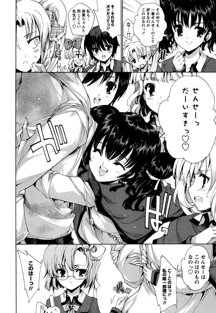 プリクラへようこそ 10ページ