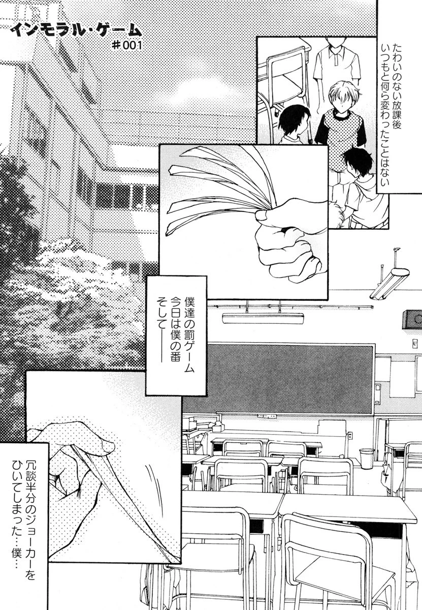 熟濁母は僕のモノ 5ページ