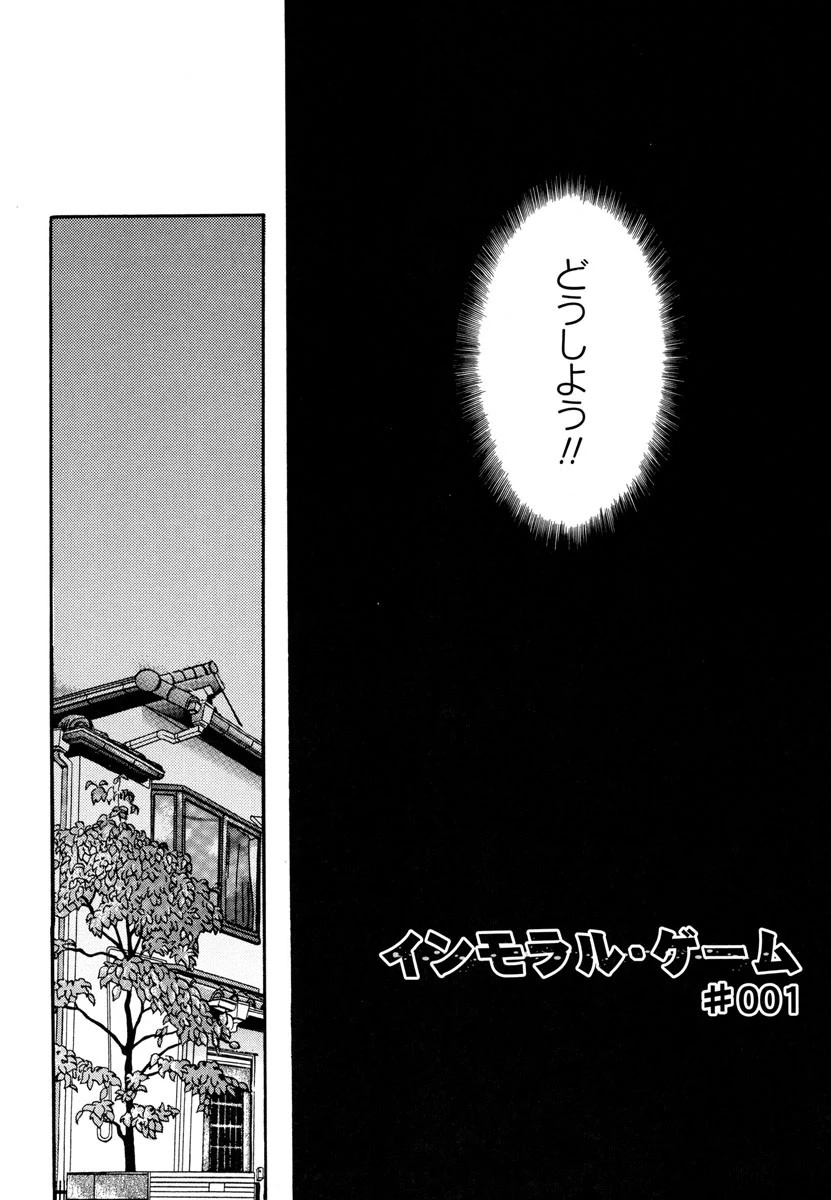 熟濁母は僕のモノ 6ページ