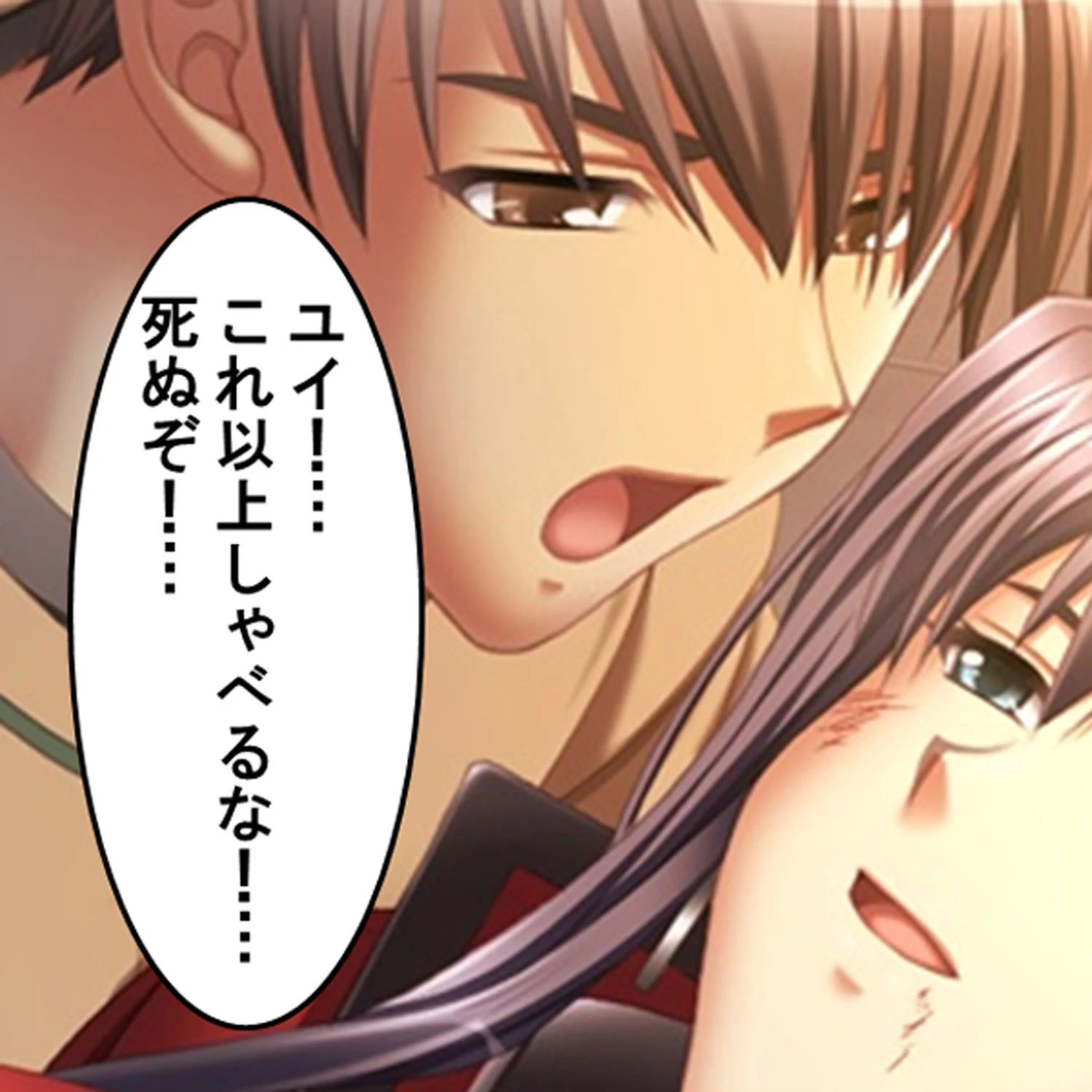 弔いの宴 〜妹を汚された兄の鬼畜復讐劇〜 12 3ページ