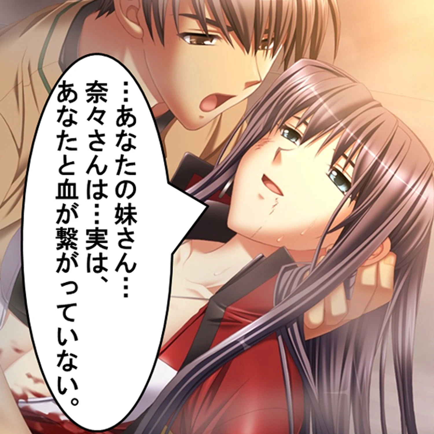 弔いの宴 〜妹を汚された兄の鬼畜復讐劇〜 12 6ページ