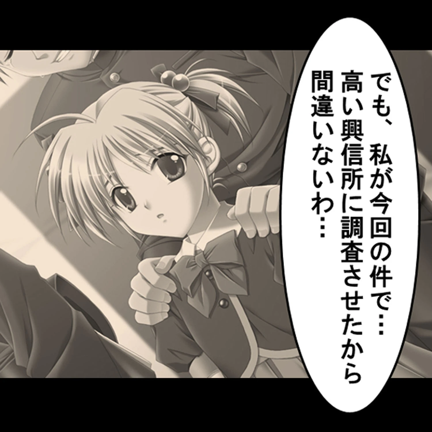 弔いの宴 〜妹を汚された兄の鬼畜復讐劇〜 12 9ページ