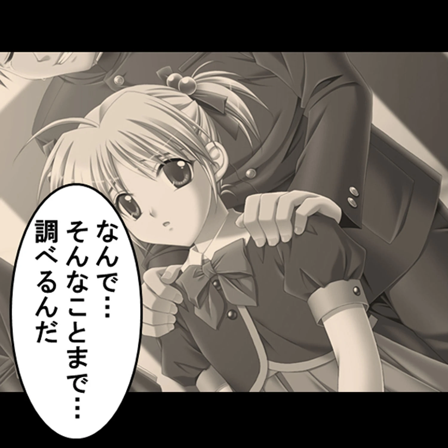 弔いの宴 〜妹を汚された兄の鬼畜復讐劇〜 12 10ページ