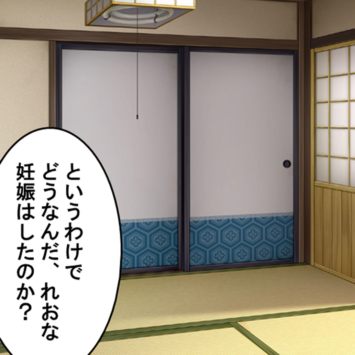 子作り志願 孕ませ村 9 8ページ