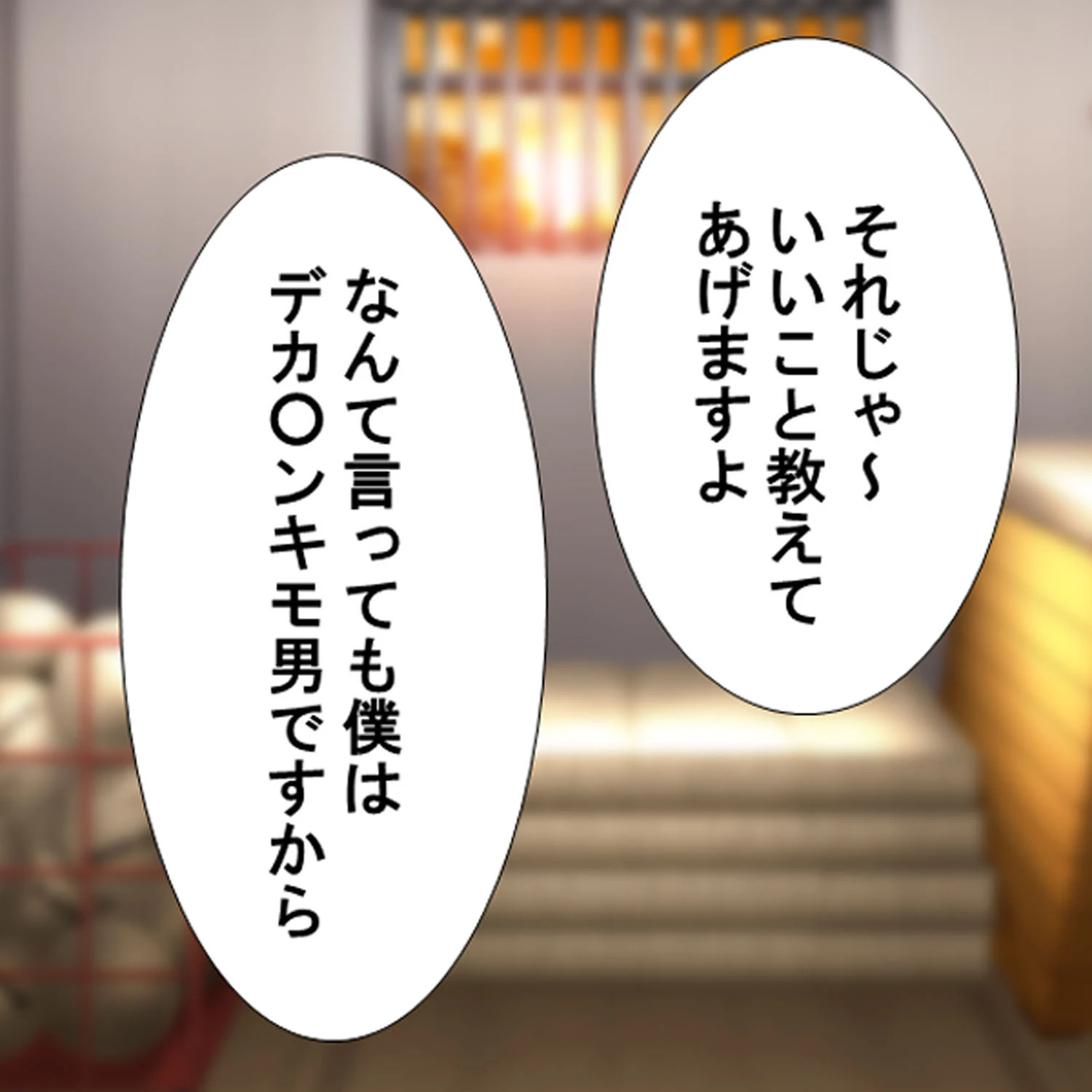 マドンナ教師を隠し撮る！ 〜キモ男教師の変態的実習〜 8 2ページ